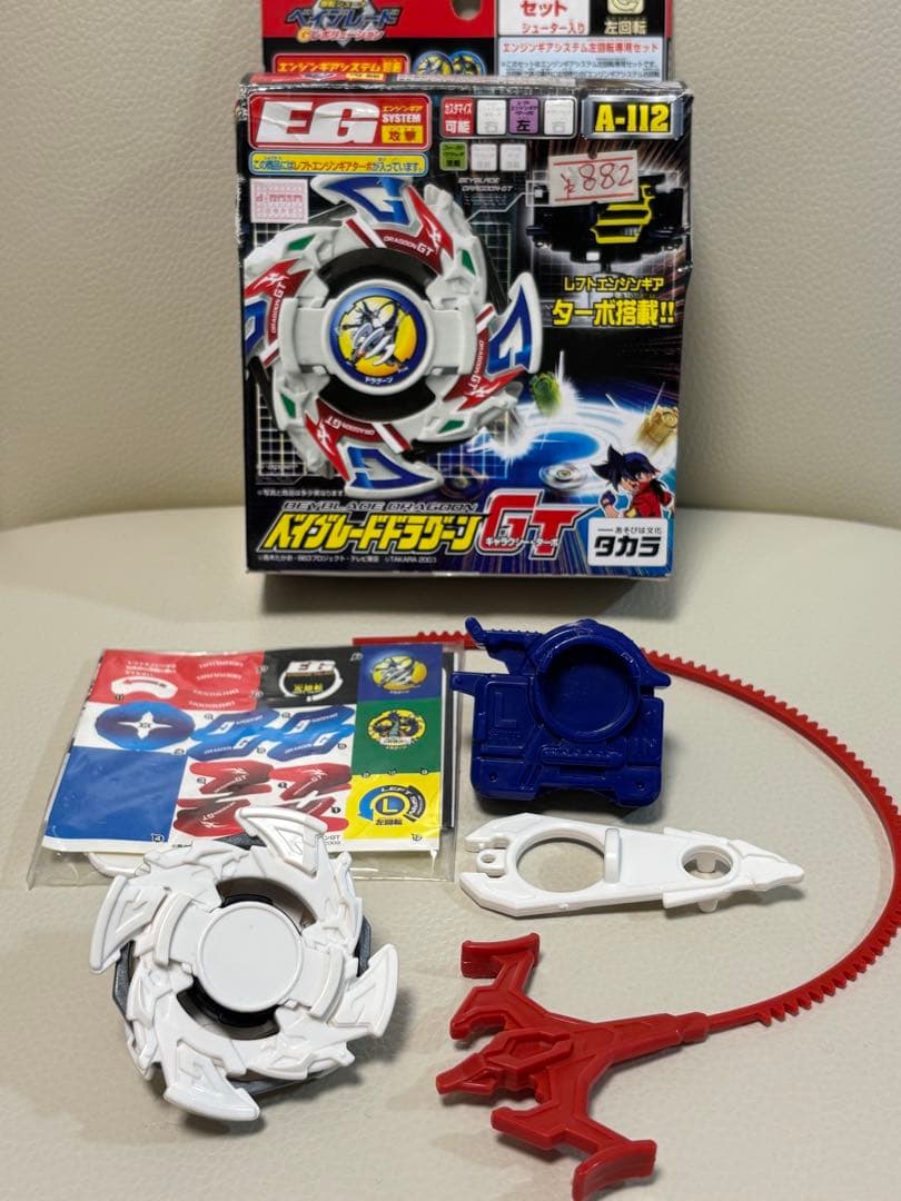 爆転シュートベイブレード　ドラグーンGT