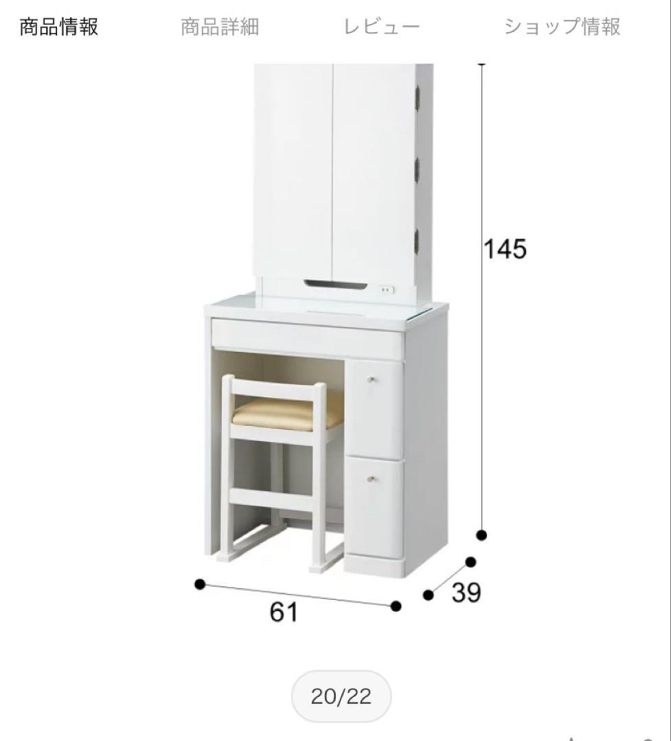 ✳︎机のみ✳︎ホワイトドレッサー・三面鏡・引き出し付き