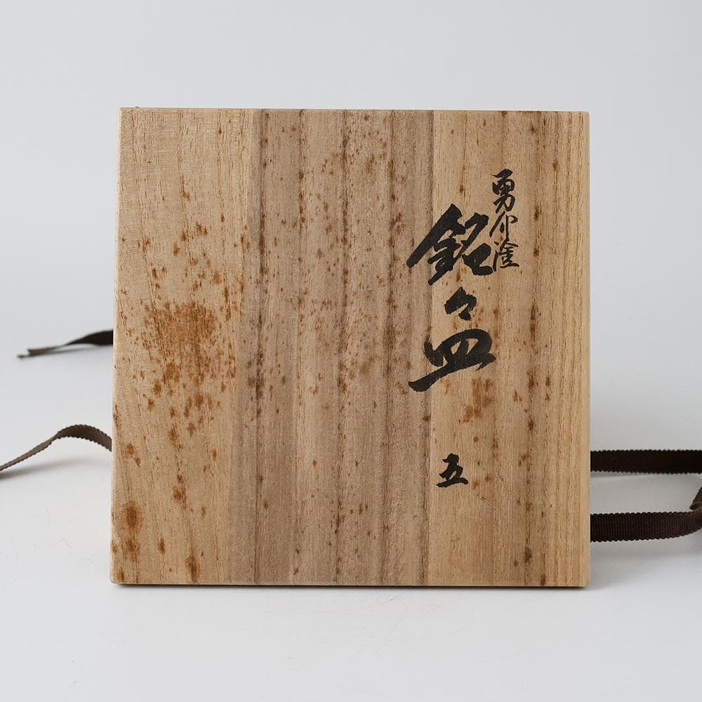 木製漆器 勇介塗 松に富士 色絵蒔絵 銘々皿 五客 共箱 茶道具 菓子器