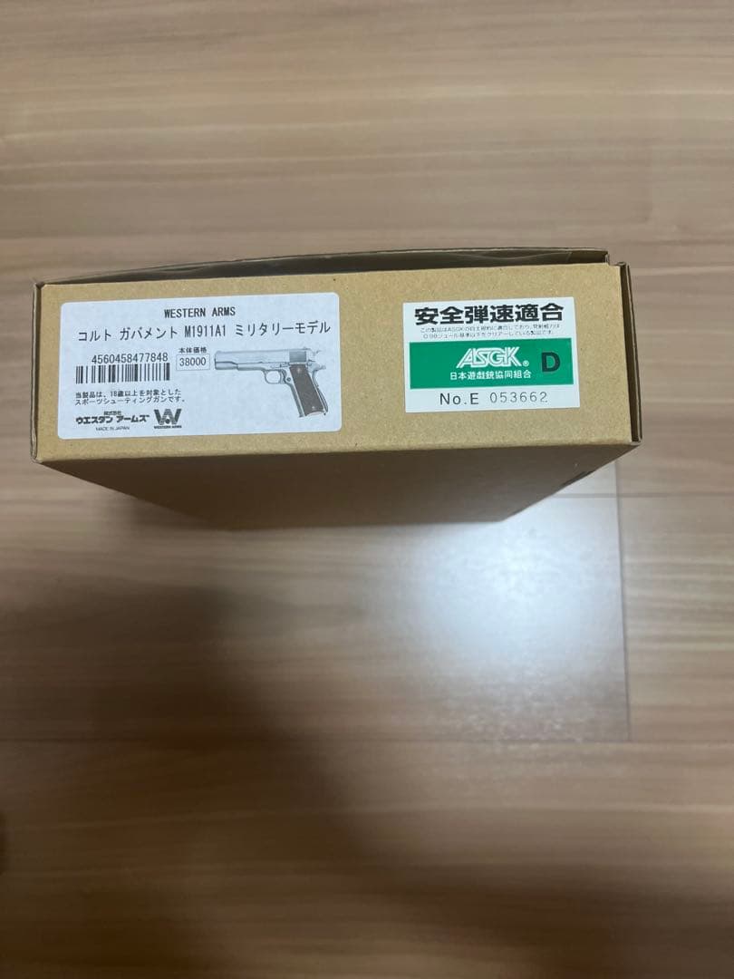 ウエスタンアームズエアーガン