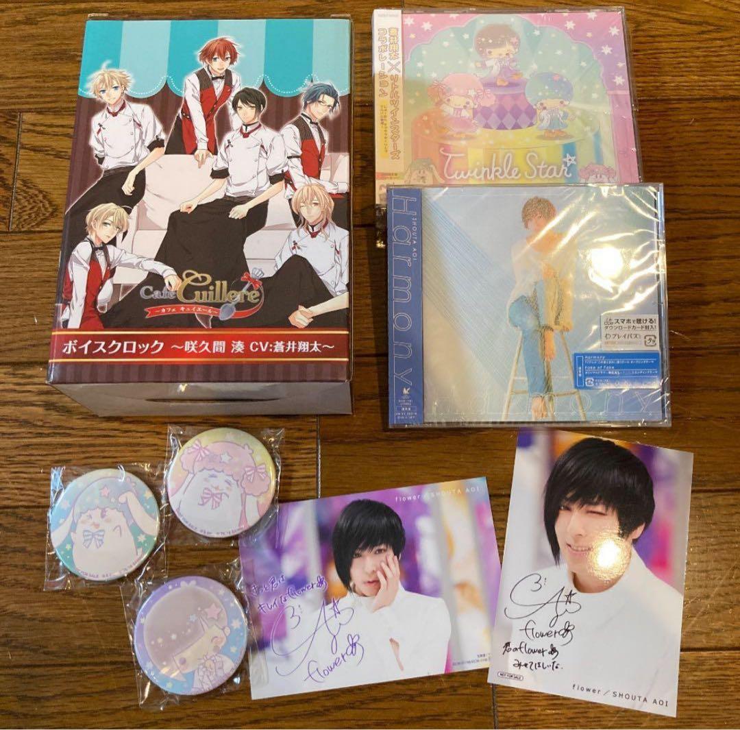 蒼井翔太　カフェキュイ　ブロマイド