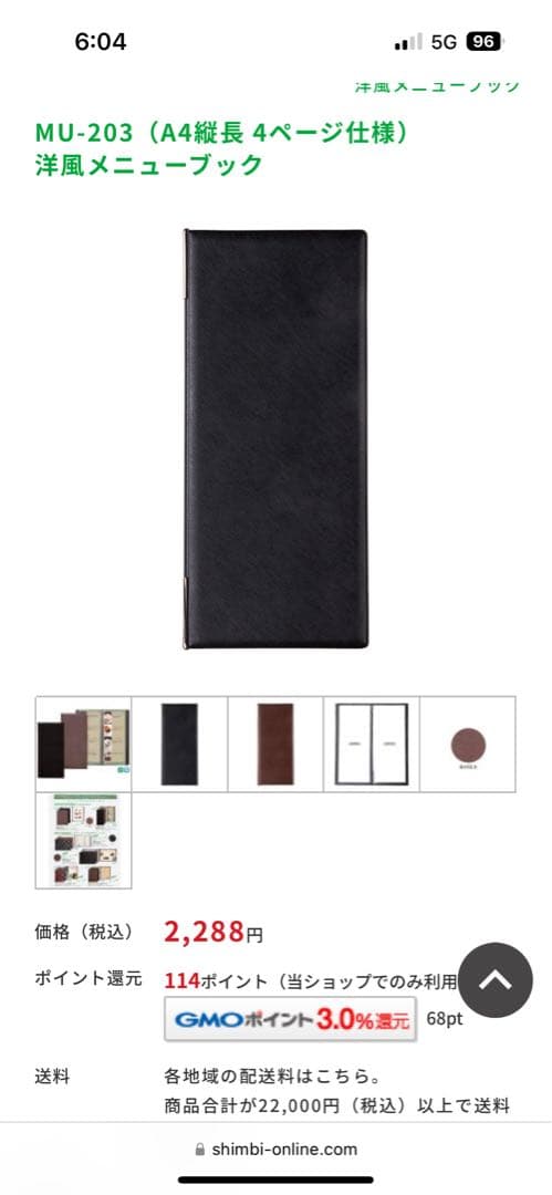 SHIMBI 洋風メニューブック