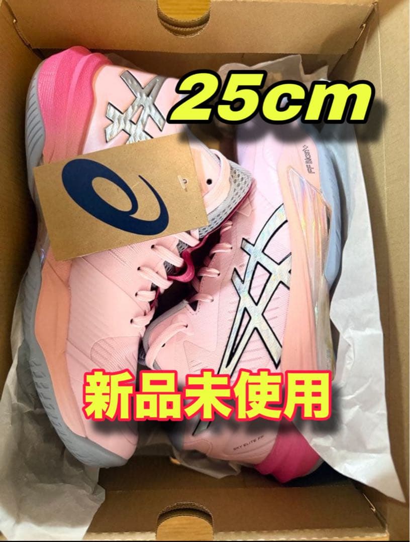 高橋藍使用 「SKY ELITE FF MT 3 FUTURITY」 25cm