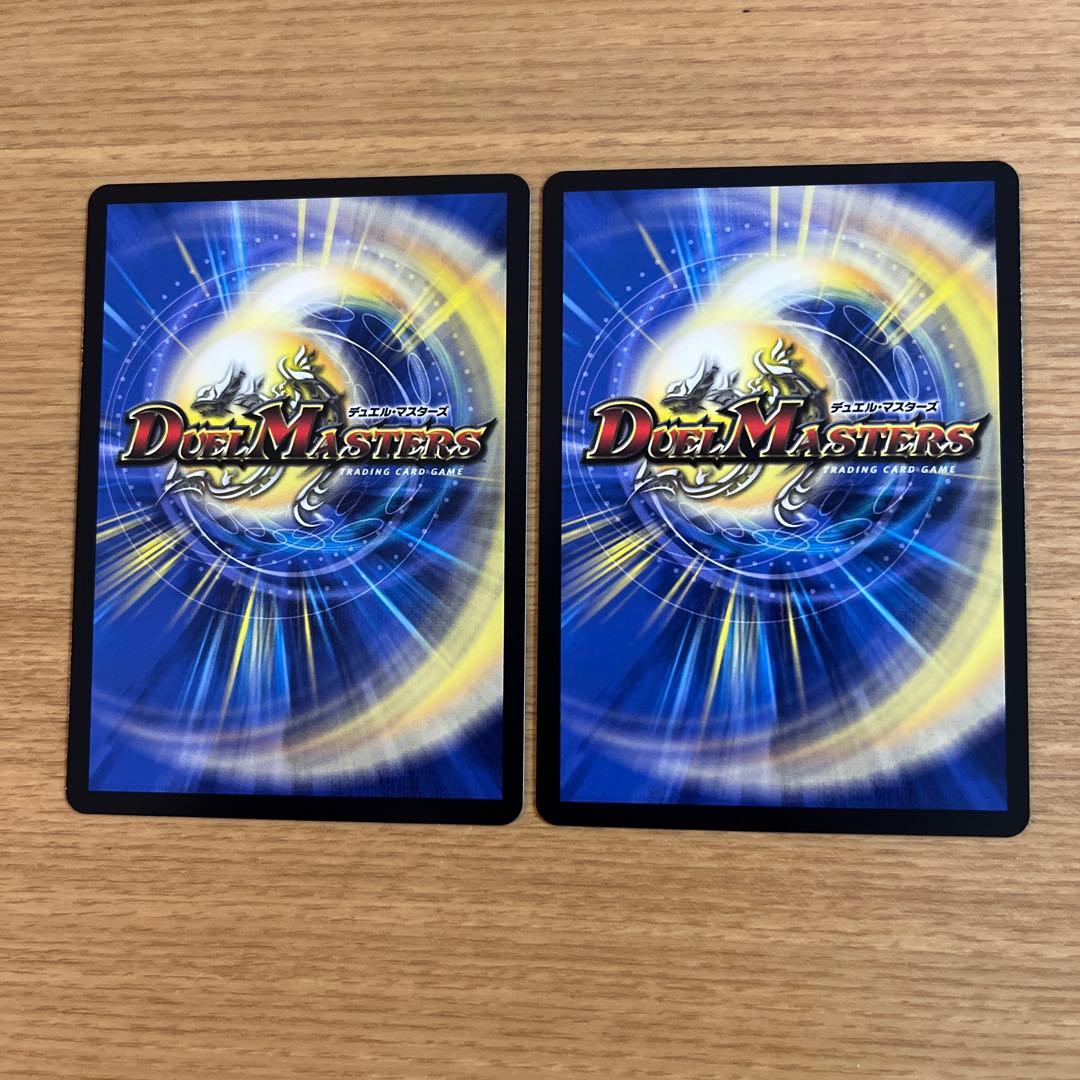 王道の革命ドギラゴン　プロモ　2枚