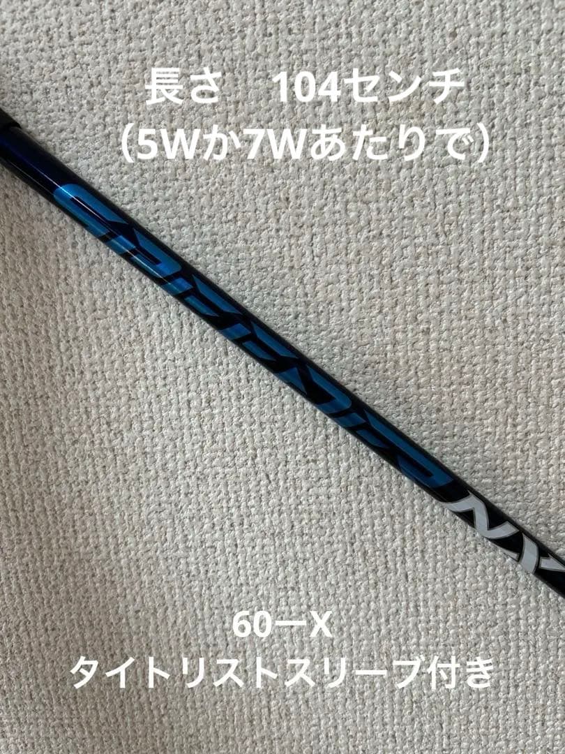 ⭐️週末限定値下げ⭐️スピーダーNXブルー60X タイトリスト