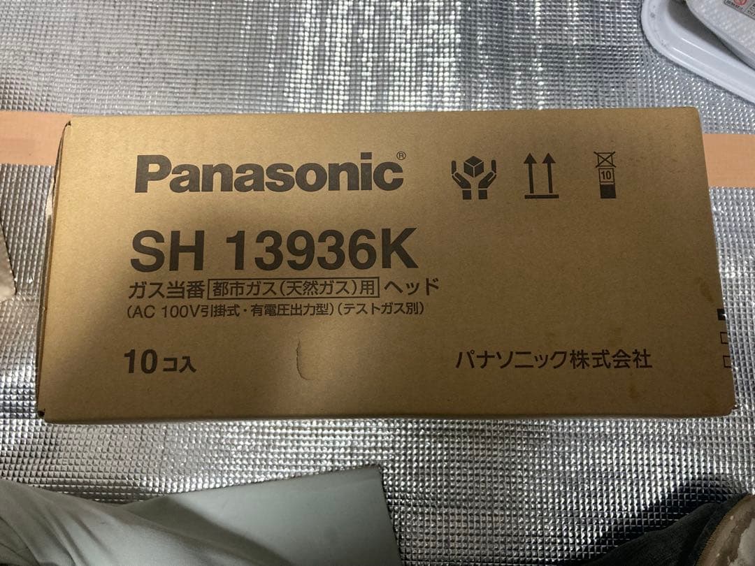 パナソニック ガス警報器 都市ガス用 SH13936K 10個入り