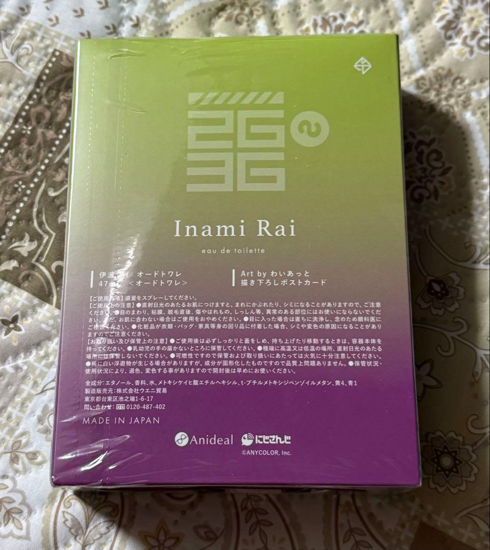 にじさんじ 伊波ライ 香水 アニディール オードトワレ ポストカード コラボ