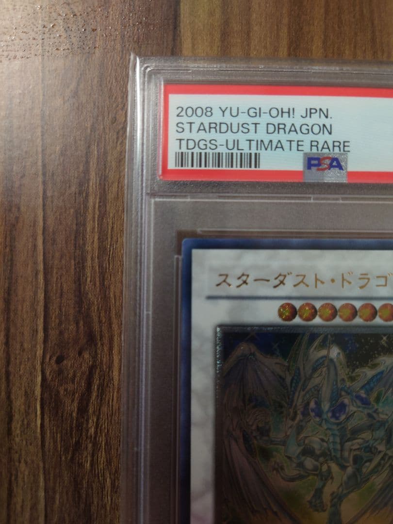 遊戯王 スターダストドラゴン レリーフ PSA10 TDGS-JP040