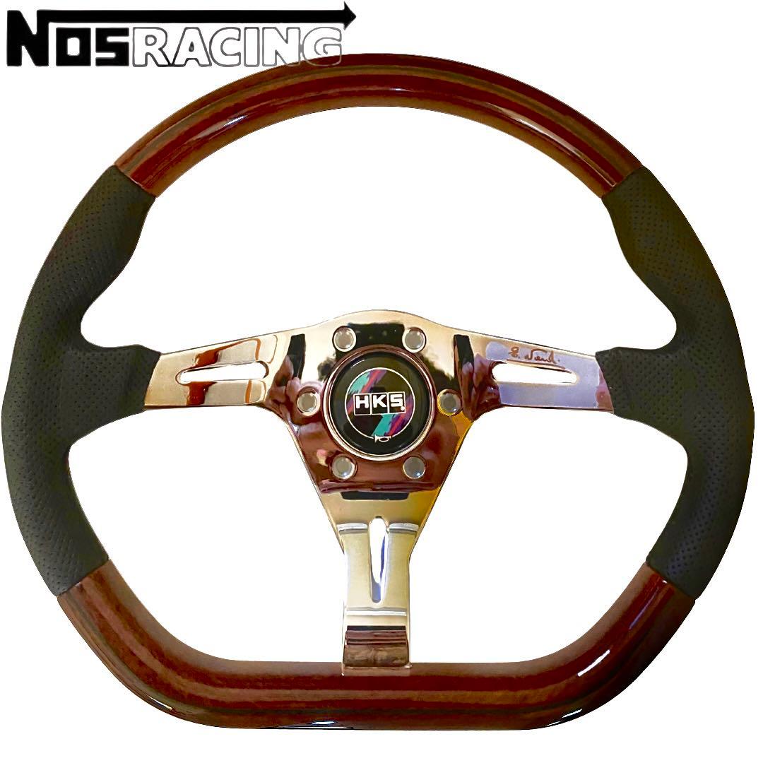 HKS Nardiステアリングホイール ウッドレザー14インチ