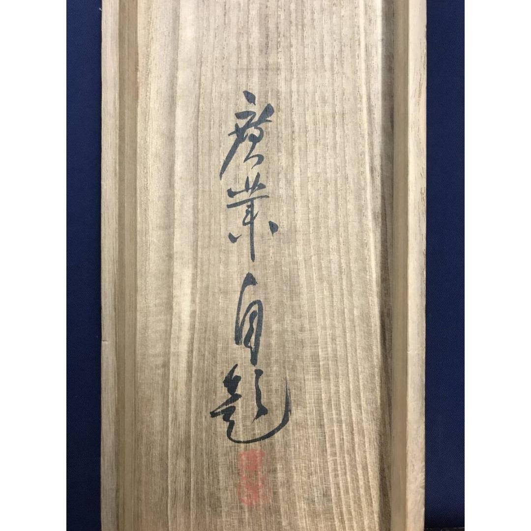 真作/寺崎広業/寺崎廣業/白菊竹図/双幅/掛軸/名家伝来/AK-650