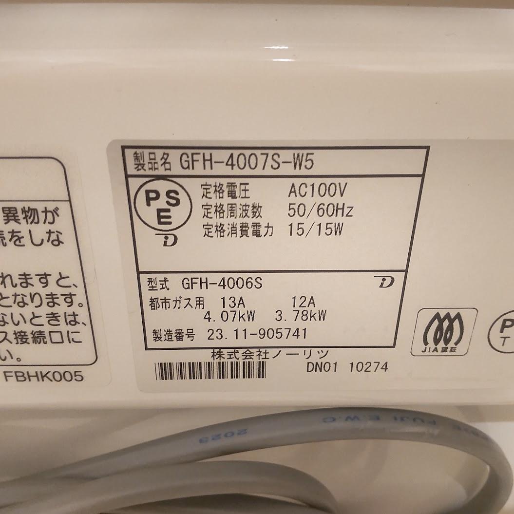 NORITZ ノーリツ ガスファンヒーター 都市ガス用 GFH-4007S