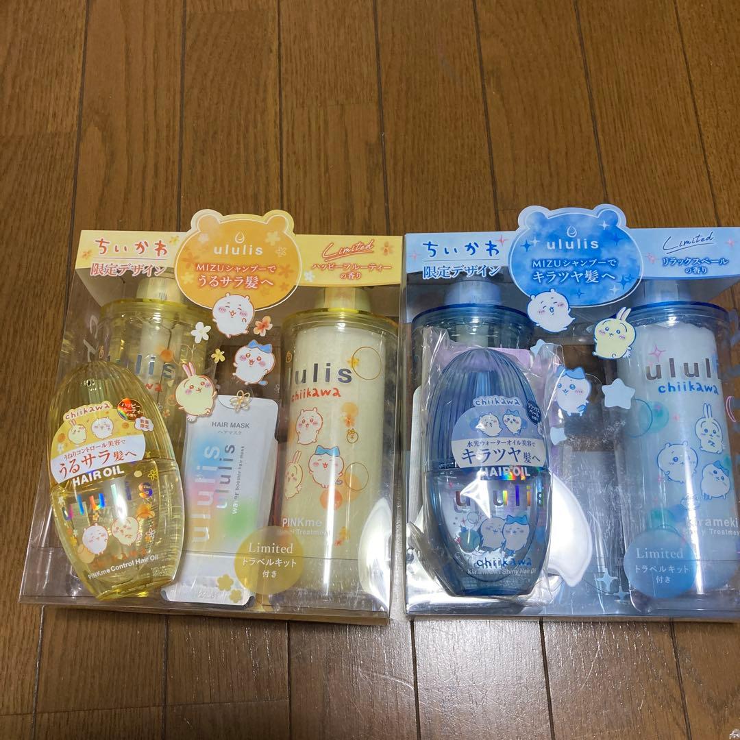 ウルリスちいかわコラボ シャンプートリートメントおいる