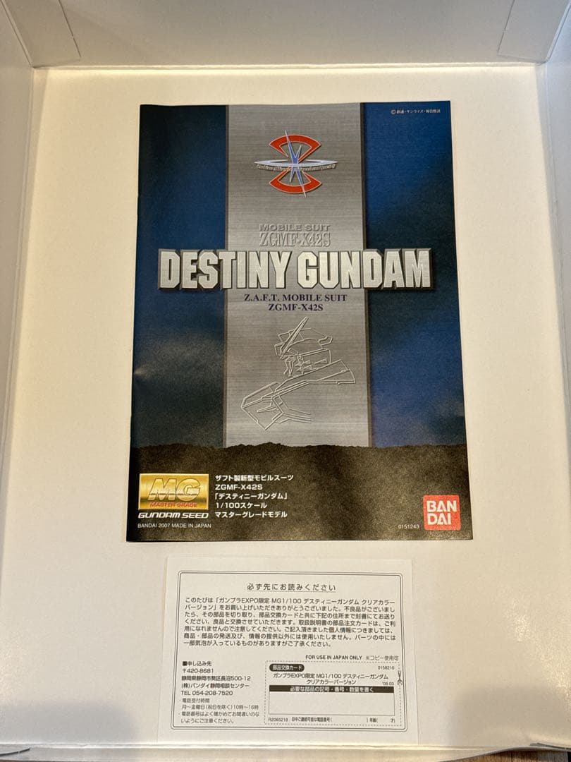 【新品】ガンダムEXPO限定　MG 1/100 デスティニーガンダム クリア