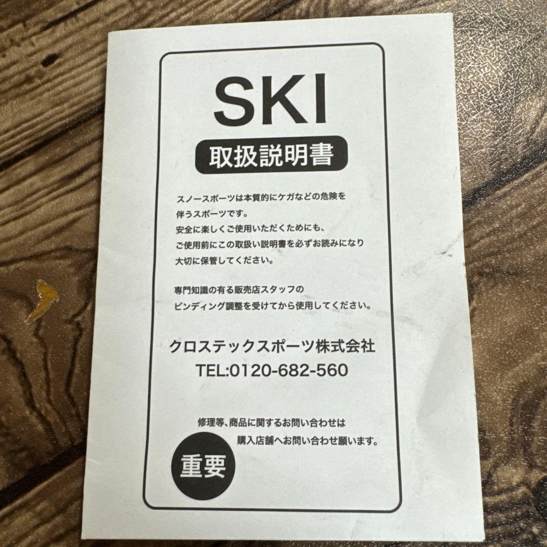 Pure Conscious スキー板120 とバインディング　靴　セット