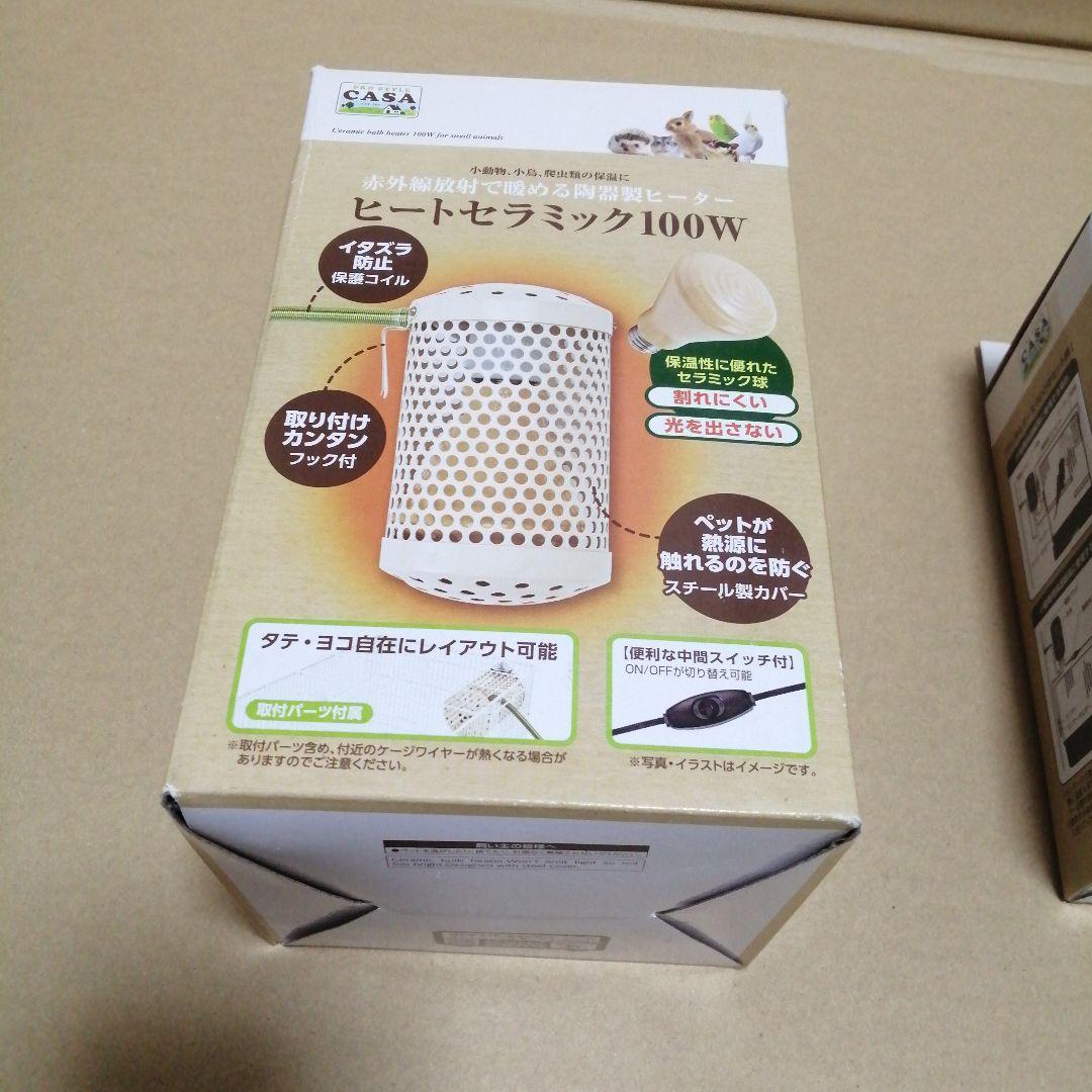 新品・未使用　CASA デジタルサーモ300 ヒートセラミック100Wセット