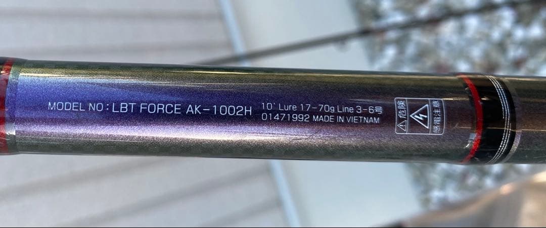 ダイワ リバティフォースAK-1002H アキアジウキルアーロッド鮭釣り入門に♪