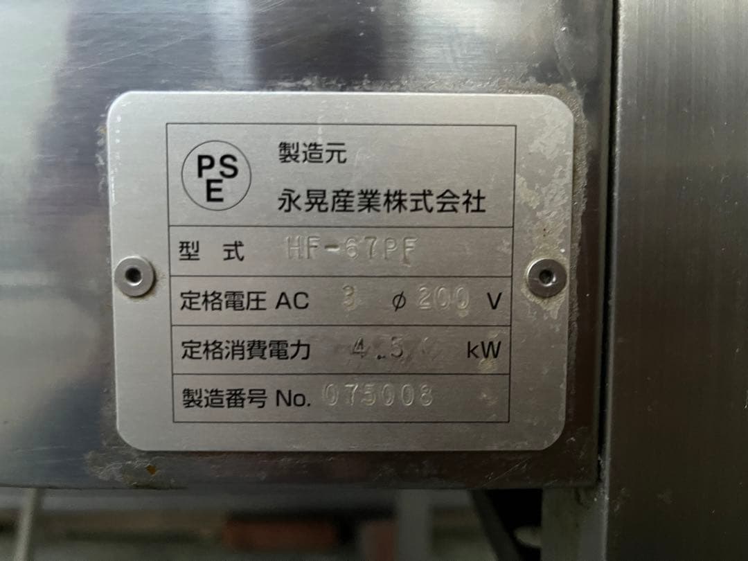 業務用 フライヤー