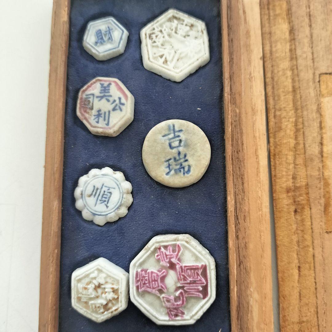 【中国古銭？】