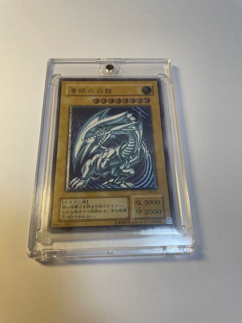 遊戯王 青眼の白龍 BM51 レリーフ　その他