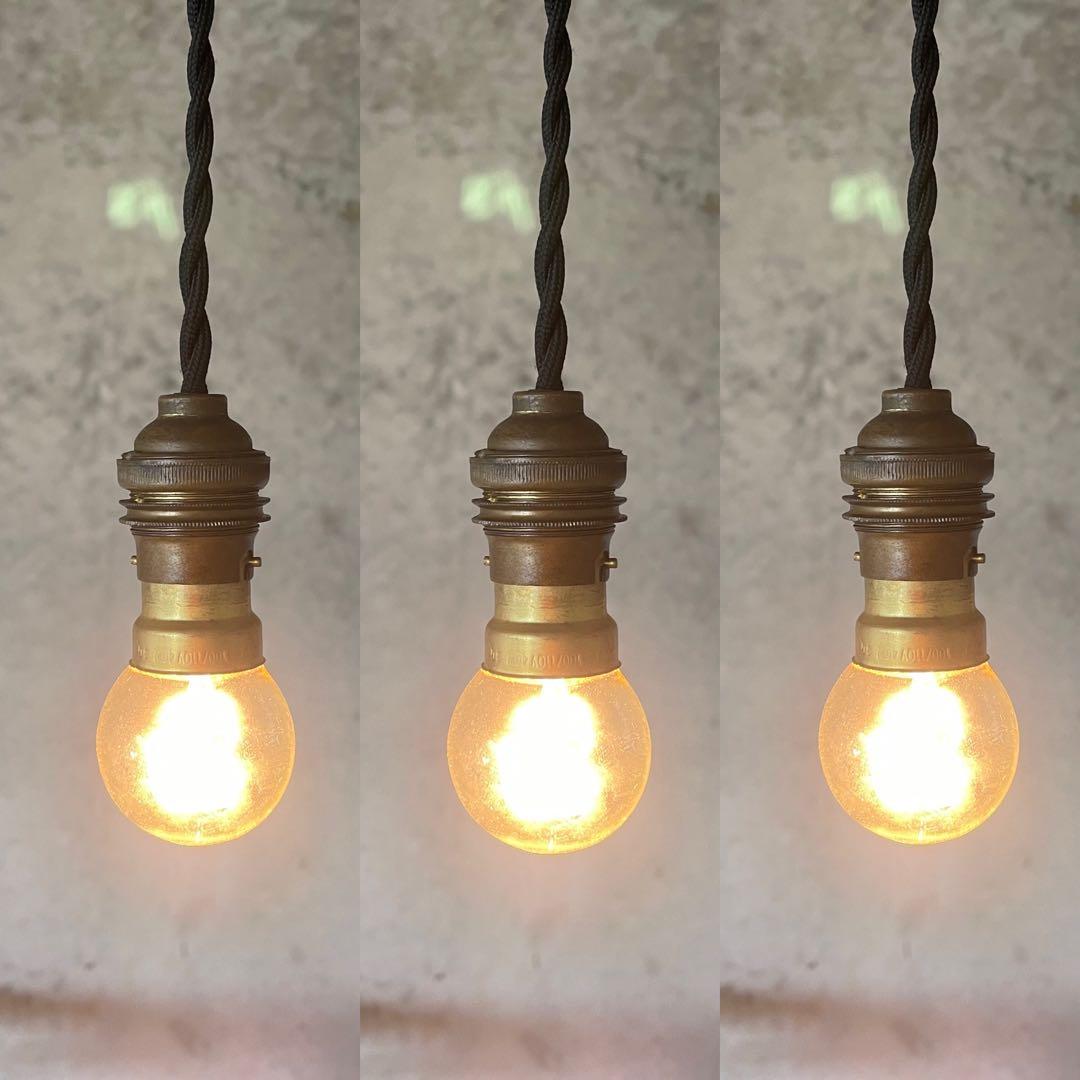 最安値！c-5. 送料無料！フランスアンティーク 3個セット 吊り下げ ソケット