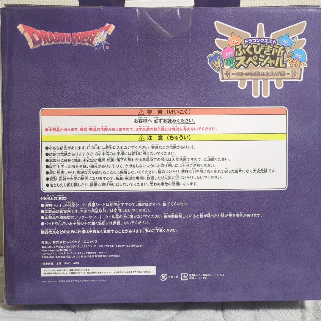 ドラクエトふくびき所スペシャル ロトの兜 スペシャルメタリックブルーバージョン