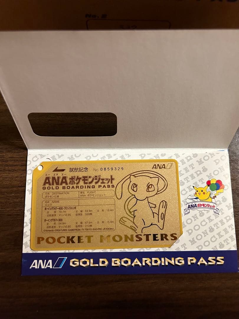 ANA ポケモンカード151 ゴールドボーディングパス セット