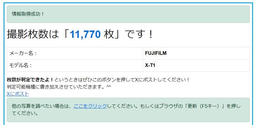 【グリップ付き】富士フイルム FUJIFILM X-T1 ボディ ブラック