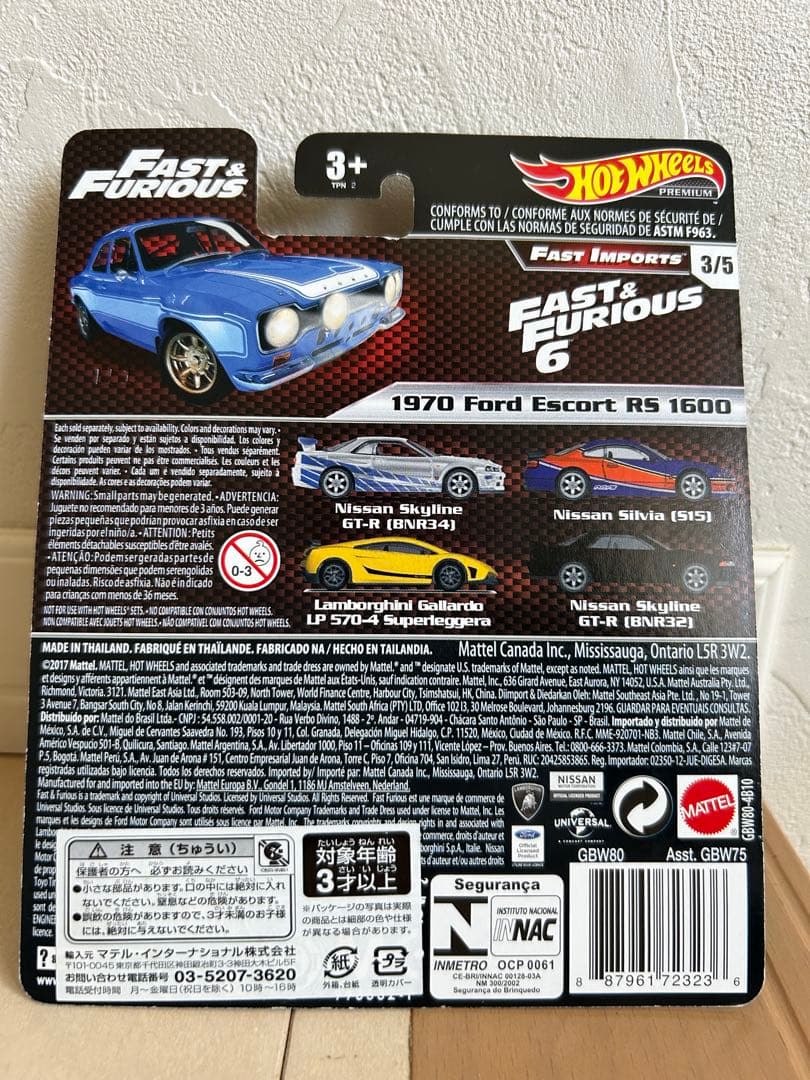 ア*ル様 ホットウィール ワイルドスピード　5点セット　未開封便