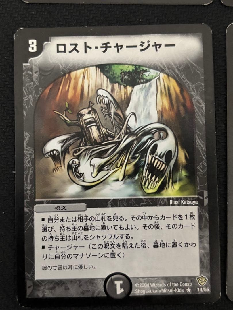 メルカリ便　ロストチャージャー　初期　旧枠　4枚　ロスト・チャージャー
