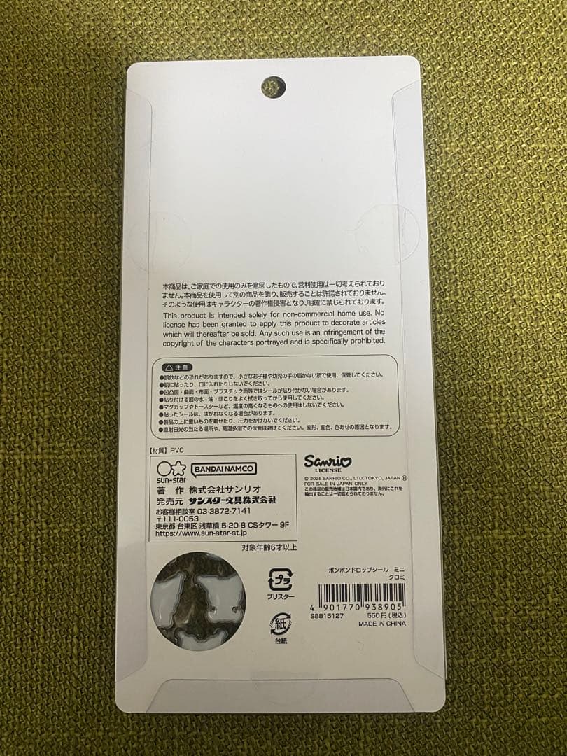 正規品 サンリオ＆たまごっちボンボンドロップミニ シール 5枚セット