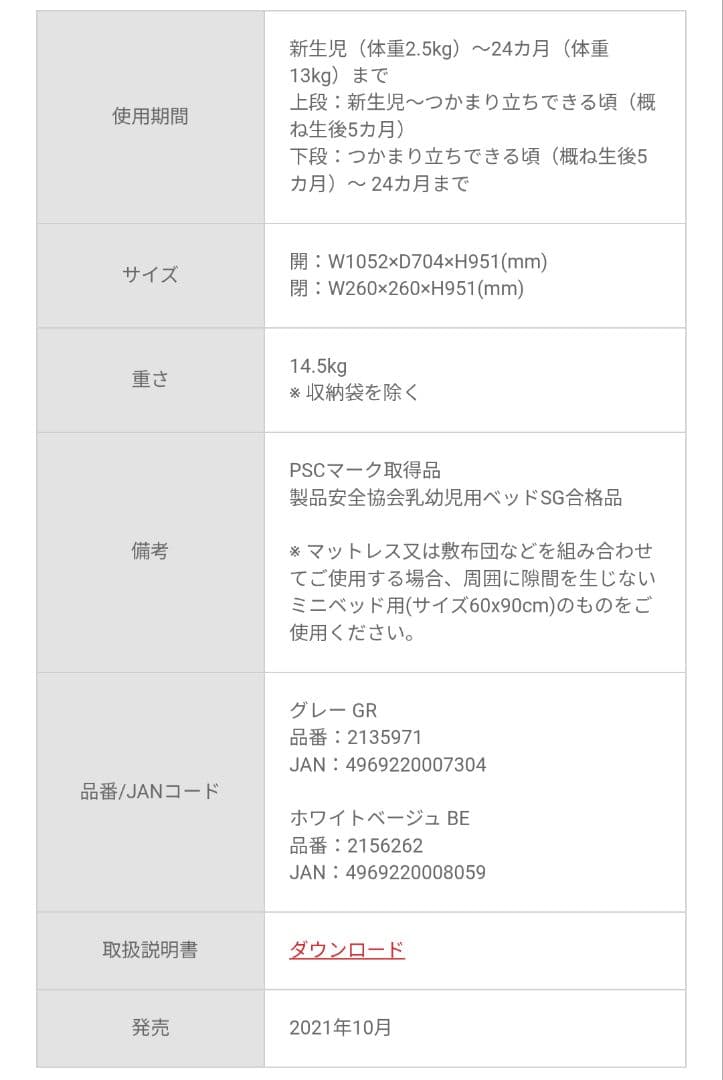 【Aprica 】ココネルエアープラス　ホワイトベージュ
