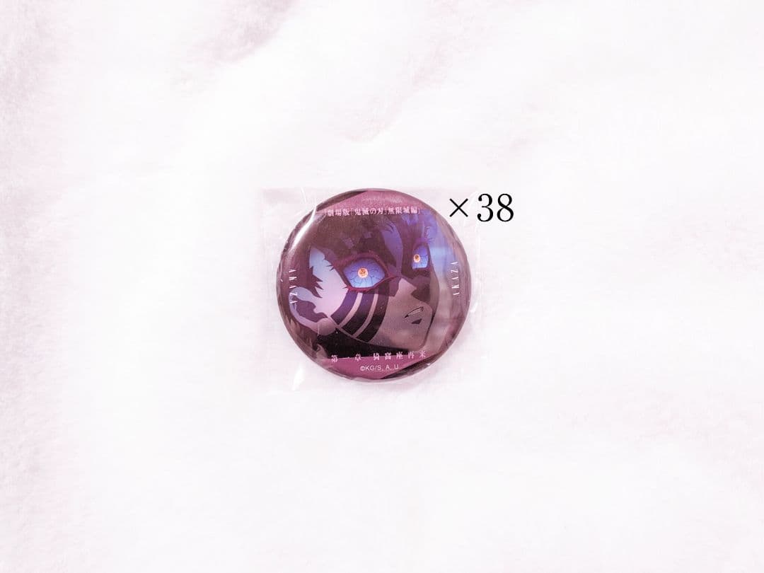 鬼滅の刃 無限城編 ものがたる眼差し コレクション 缶バッジ 猗窩座 まとめ売り