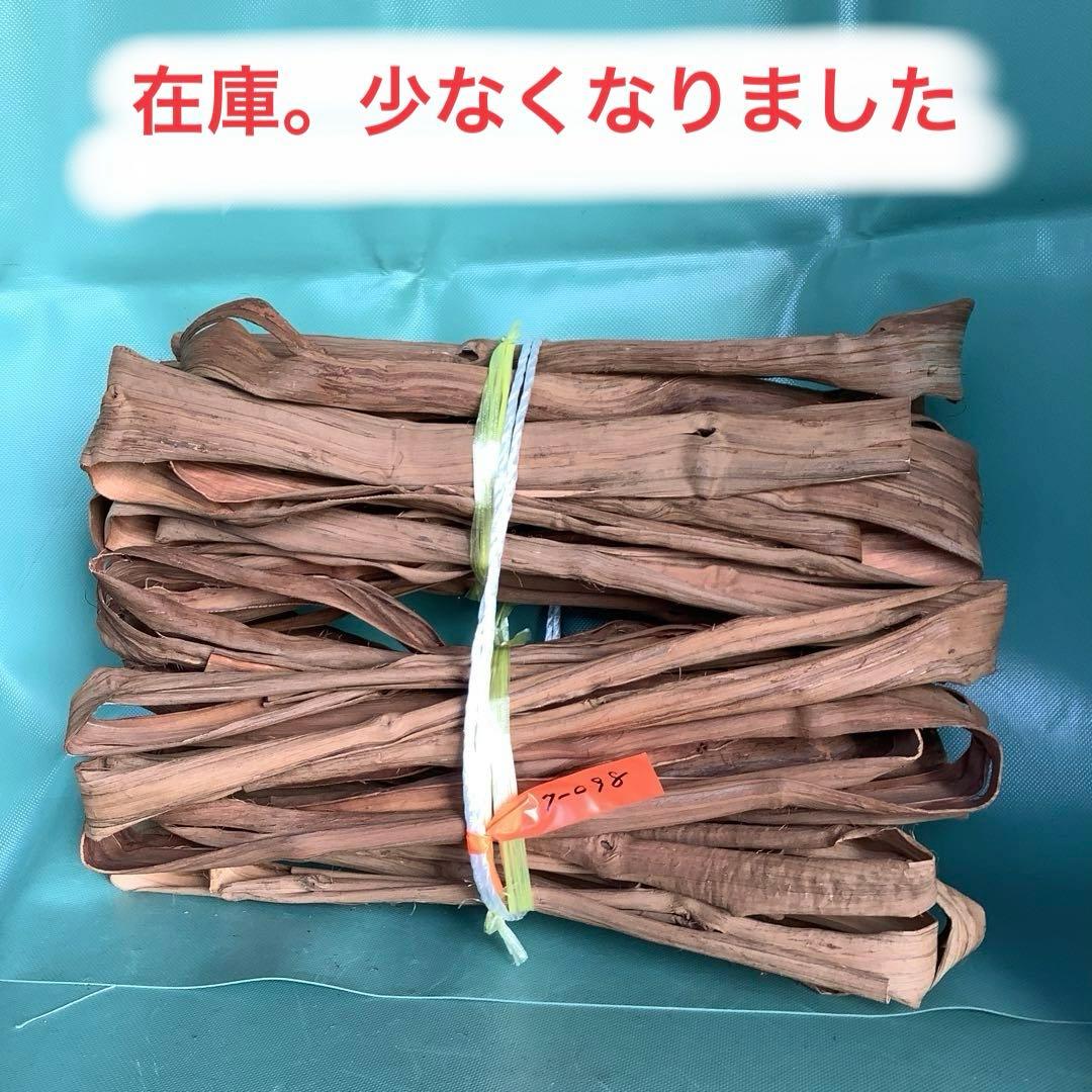 乾燥山ぶどう蔓2kg セット。　7-098