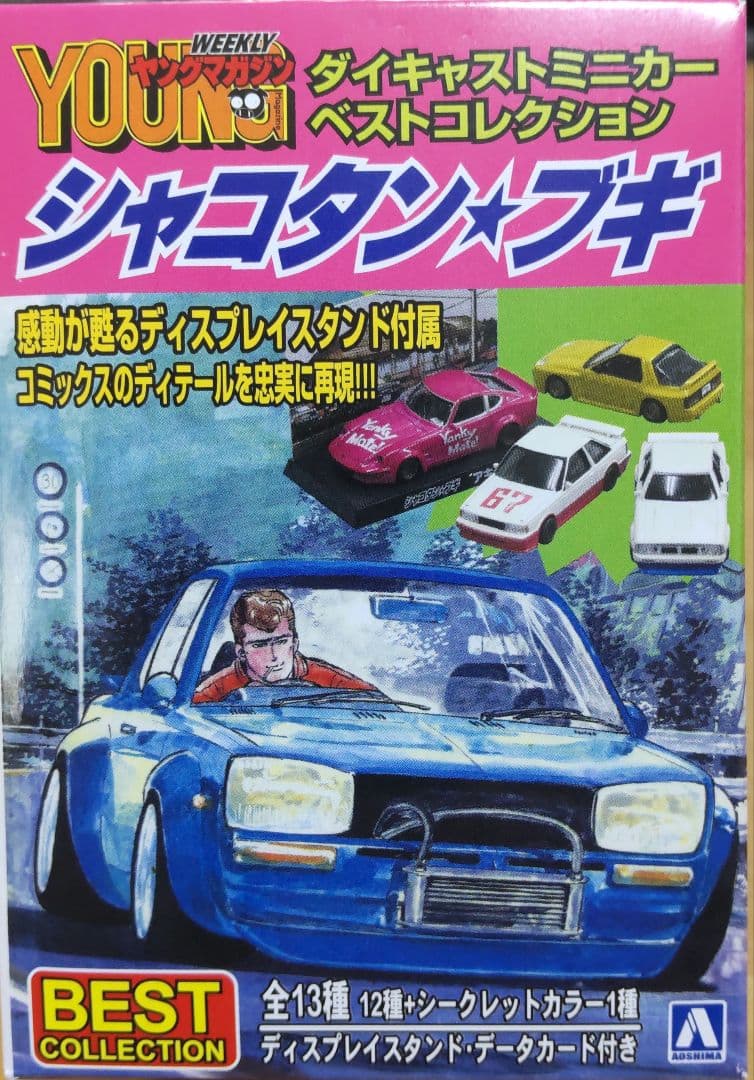 シャコタン★ブギ ベストコレクション BOX 全12種 1/64 ミニカー