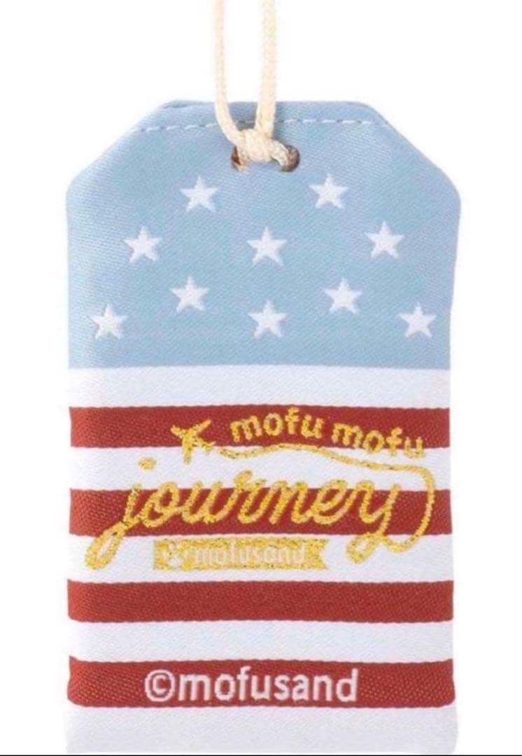 おまけ付★新品未開封★ノベルティあり★モフサンドもふもふジャーニー含むお守り９種