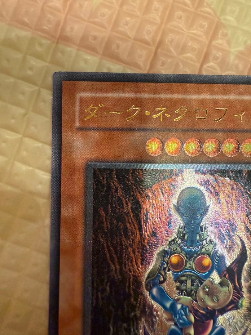 ダーク・ネクロフィア レリーフ