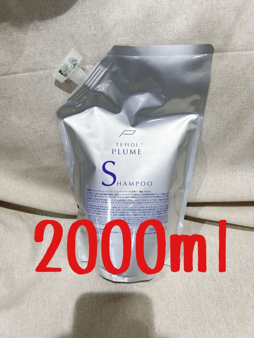 テモイプルーム　シャンプー　2000ml