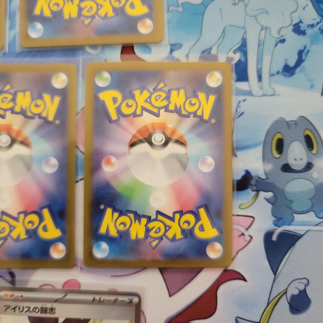 くろやぎ様　アイリスの闘志 SR SV9 バトルパートナーズ 121/100