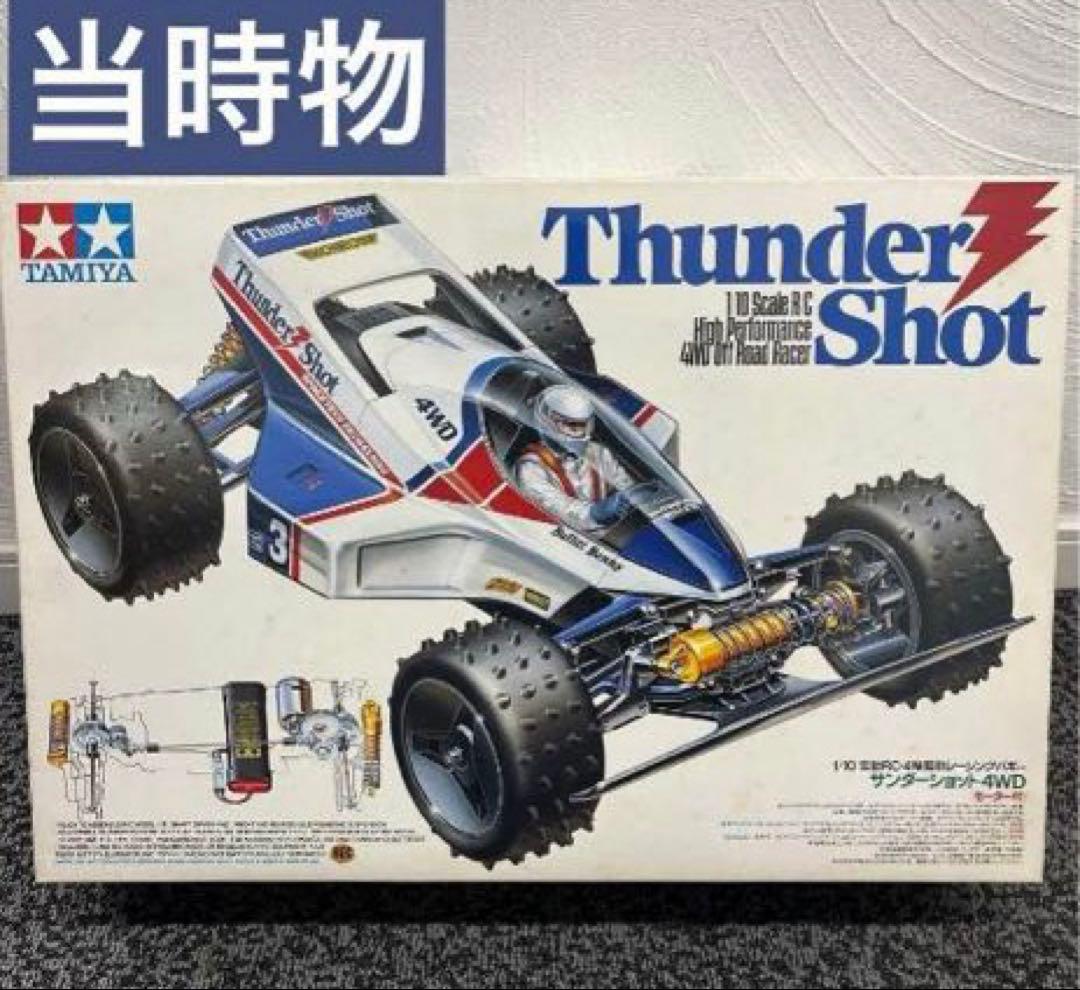 田宮模型 RC 1/10 サンダーショット ヴィンテージ 初版品 当時物