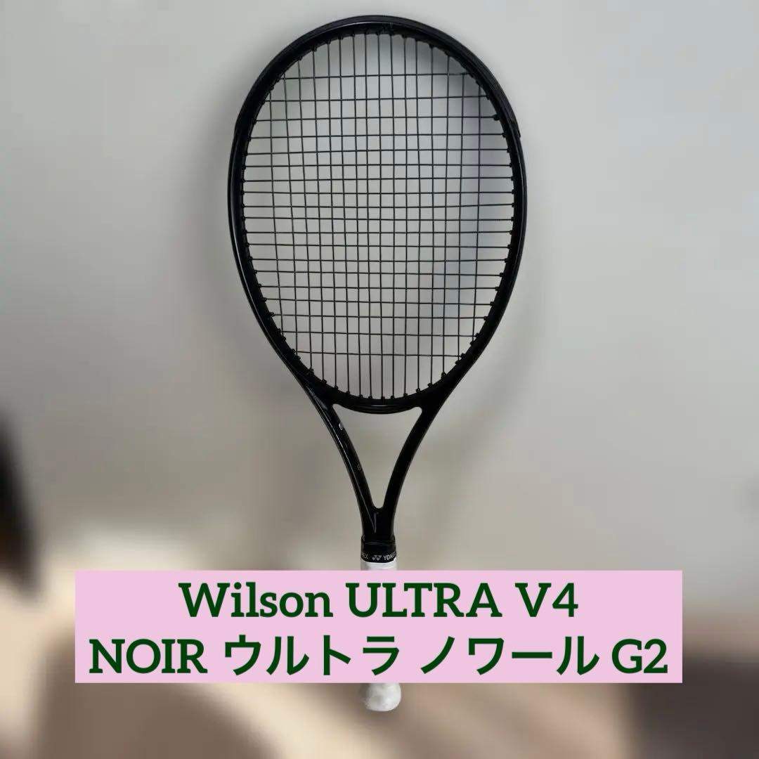 ULTRA 100 V4.0 ノアール　グリップ2