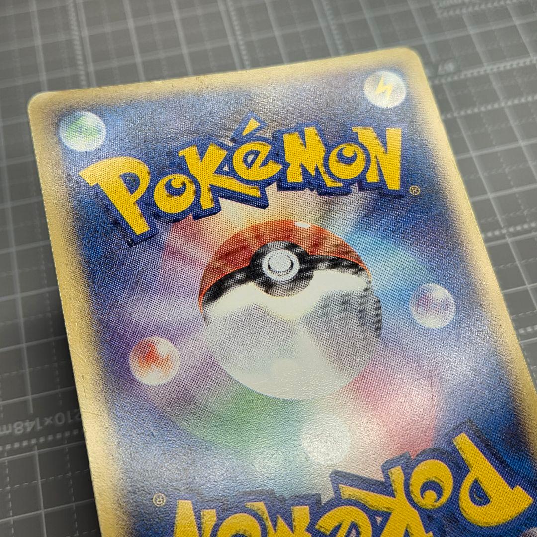 【ジャンク】ピカチュウ☆ ゴールドスター 001/002 ギフトボックス