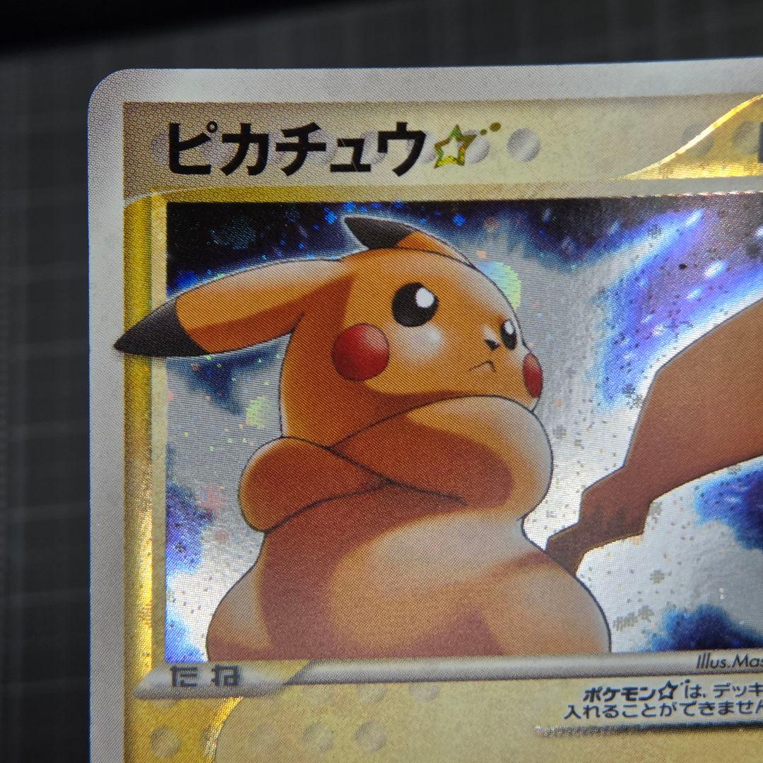 【ジャンク】ピカチュウ☆ ゴールドスター 001/002 ギフトボックス
