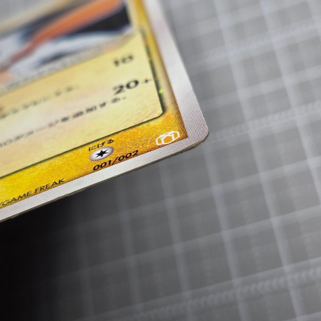 【ジャンク】ピカチュウ☆ ゴールドスター 001/002 ギフトボックス