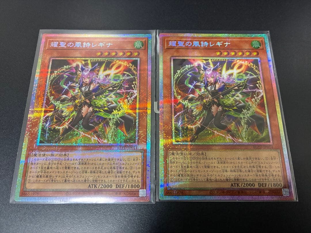 耀聖の風詩 レギナ プリズマティックシークレットレア 2枚