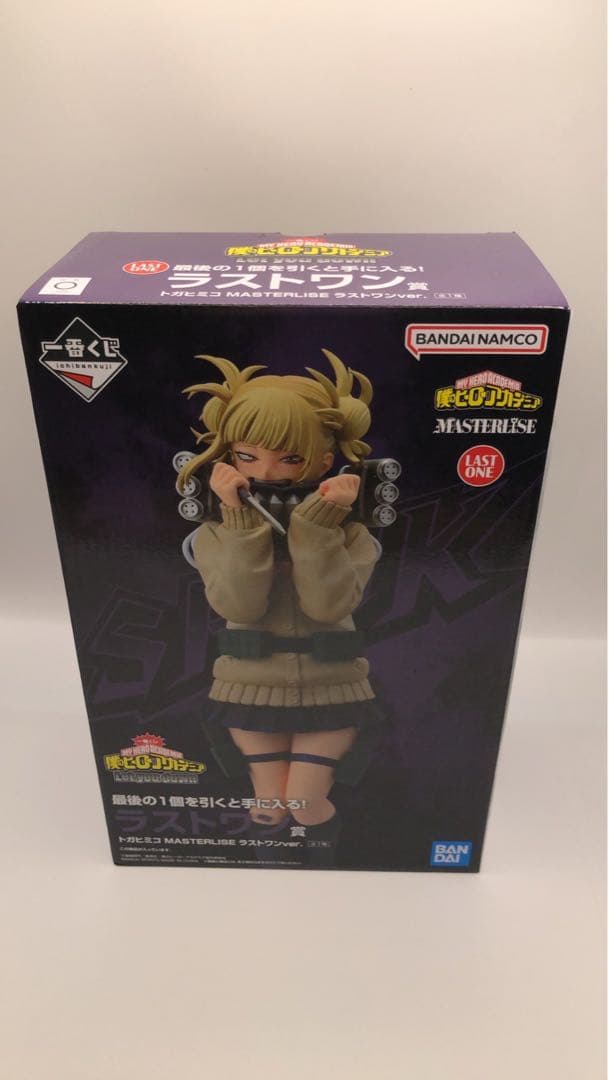 【開封品】一番くじ　ヒロアカ　トガ　フィギュア　ラストワン　マスターライズ