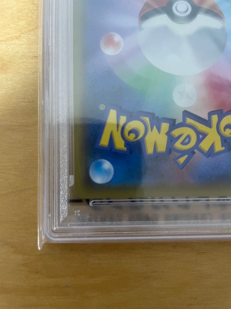 PSA10 リーリエの全力 SR SM11b ドリームリーグ 068/049