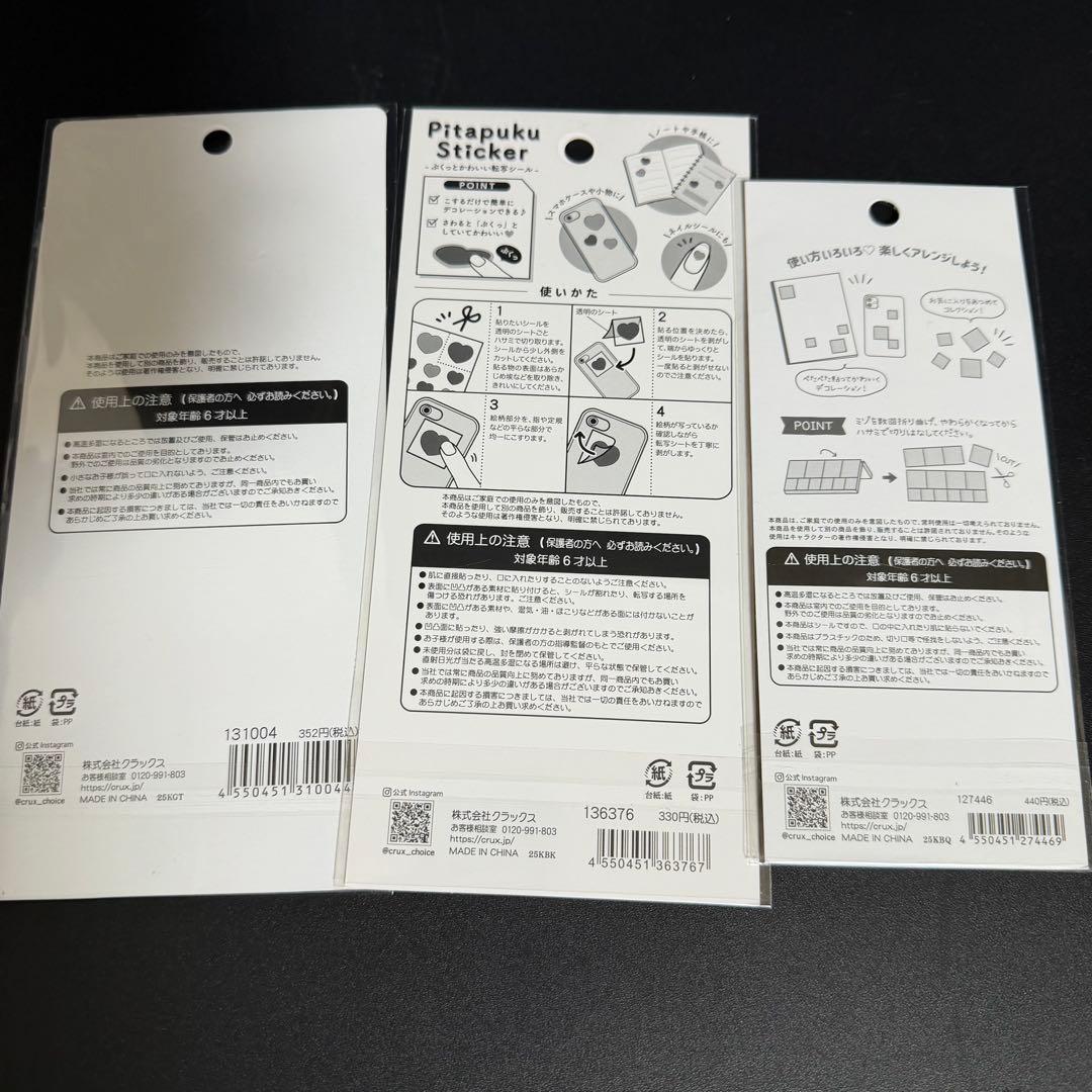 ボンボンドロップ 平成はっぴーフォン タイル シール帳 シール 40点まとめ売り