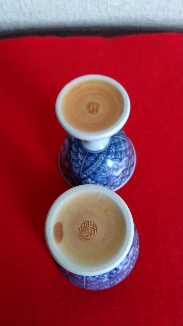 昇峰　伊藤南山　清水焼　京焼　盃　ぐい呑み　酒器　染付け