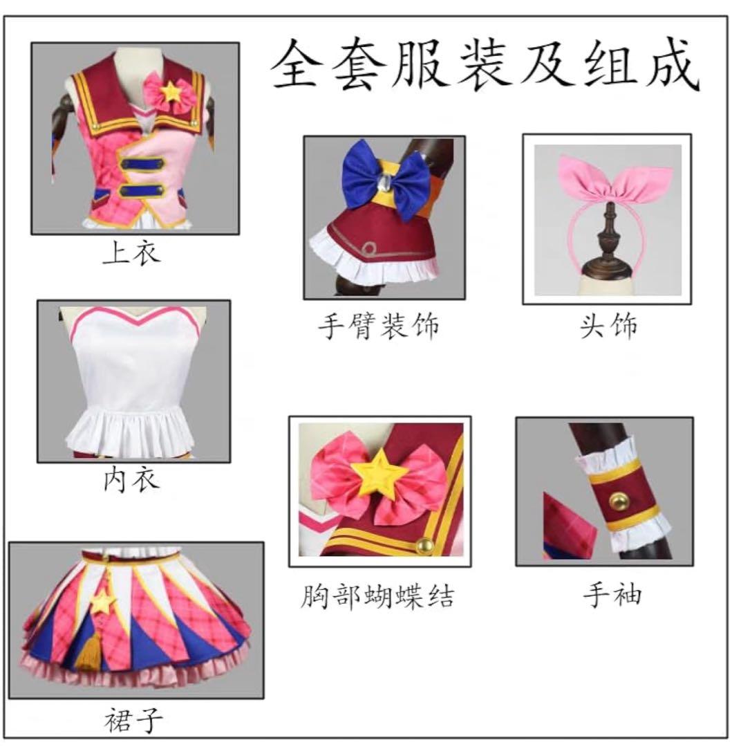 アイカツ 大空あかり コスプレ ピンクパレードコーデ