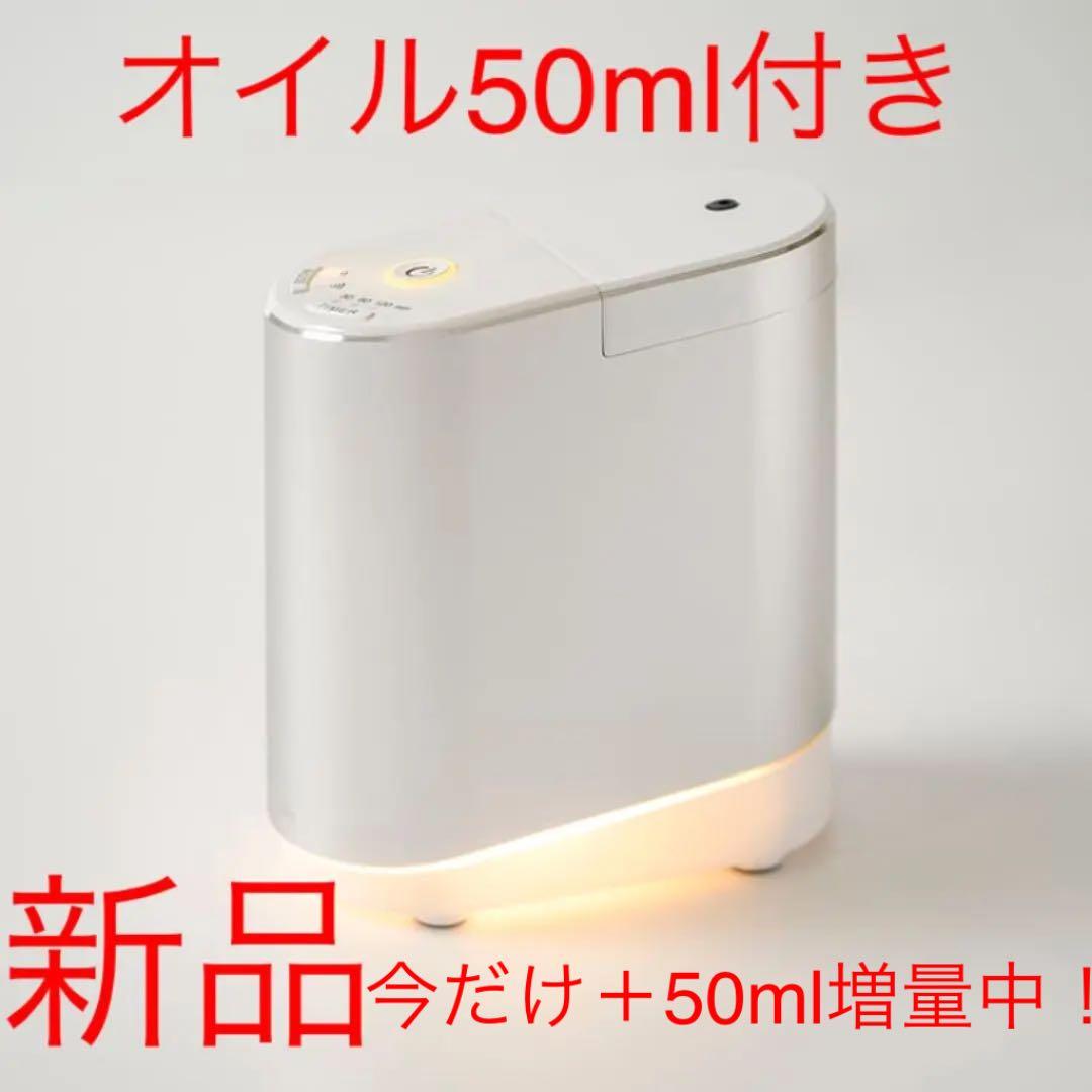 【オイル増量中　100ml】(送料無料)アロモア本体＋オレンジスイートブレンド